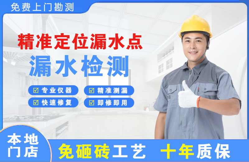 商丘精准测漏点