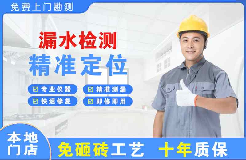 商丘漏水检测精准定位